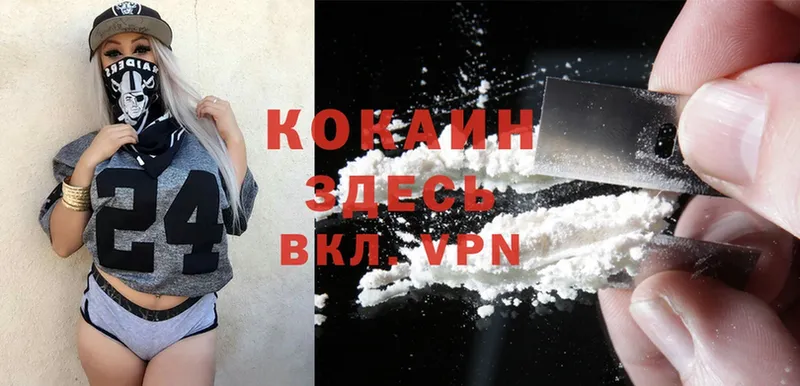 Cocaine Перу  Канск 