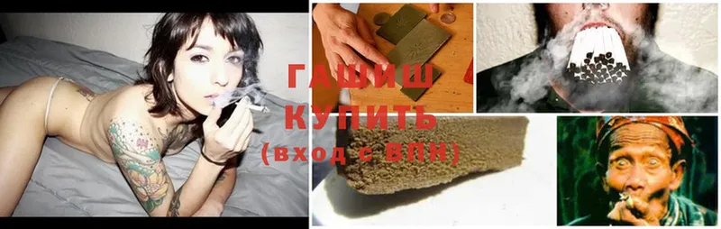 ГАШ hashish  Канск 