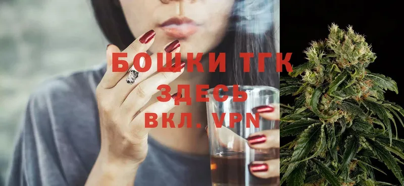 Бошки Шишки THC 21%  Канск 